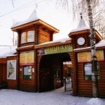 Зима